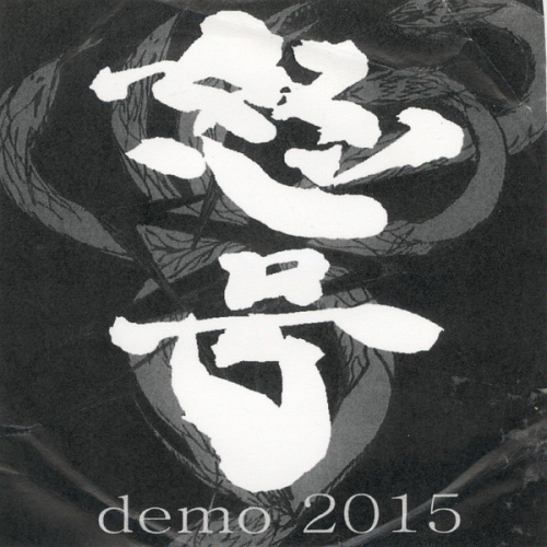 Demo 2015